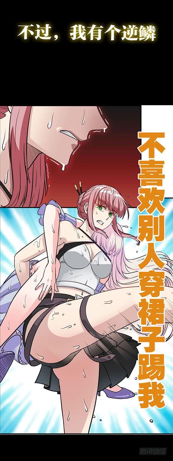 I'm Just An Immortal Ch.1 p8