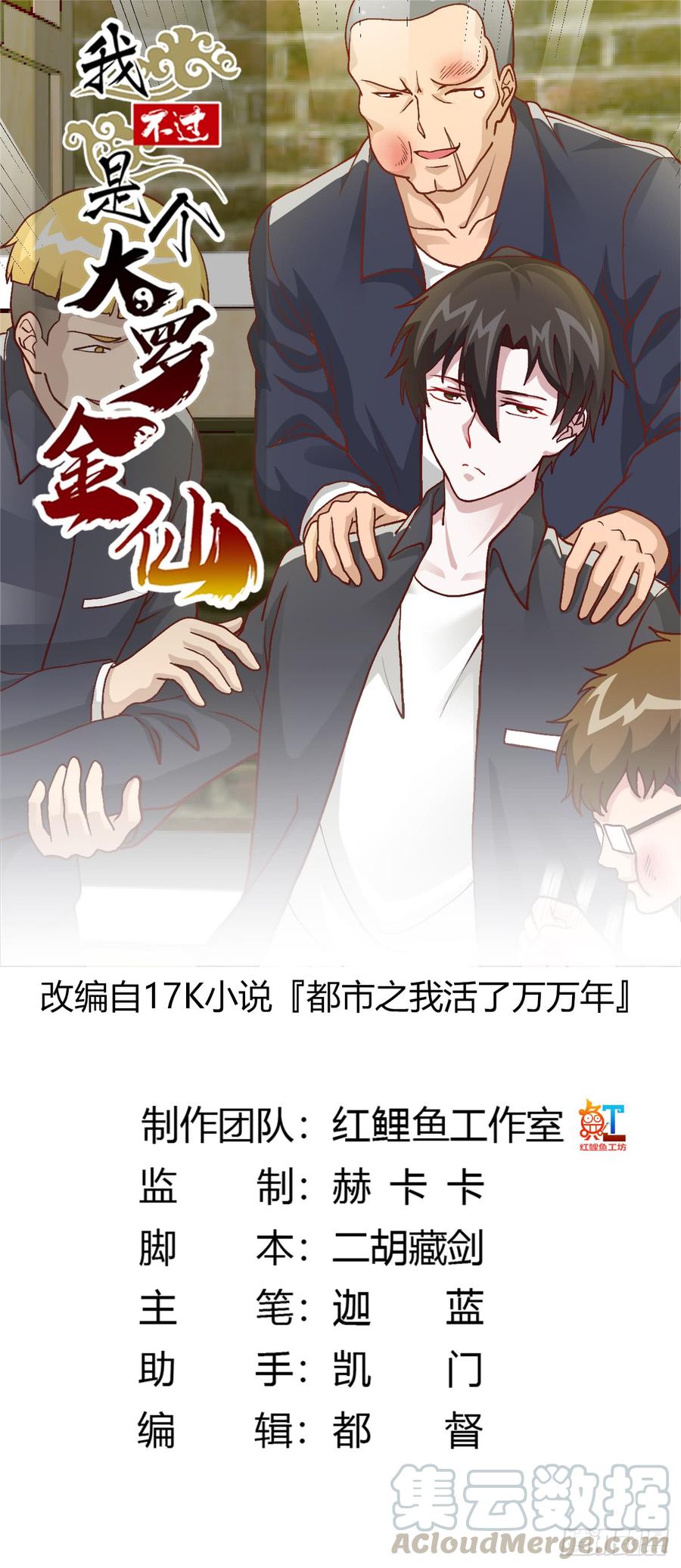 I'm Just An Immortal Ch.10 p1