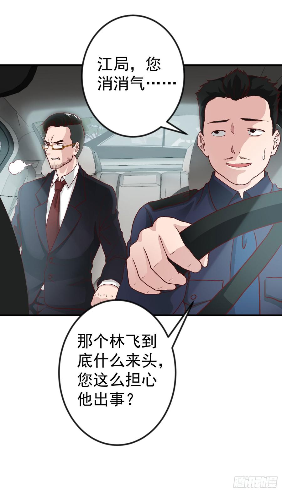 I'm Just An Immortal Ch.10 p12