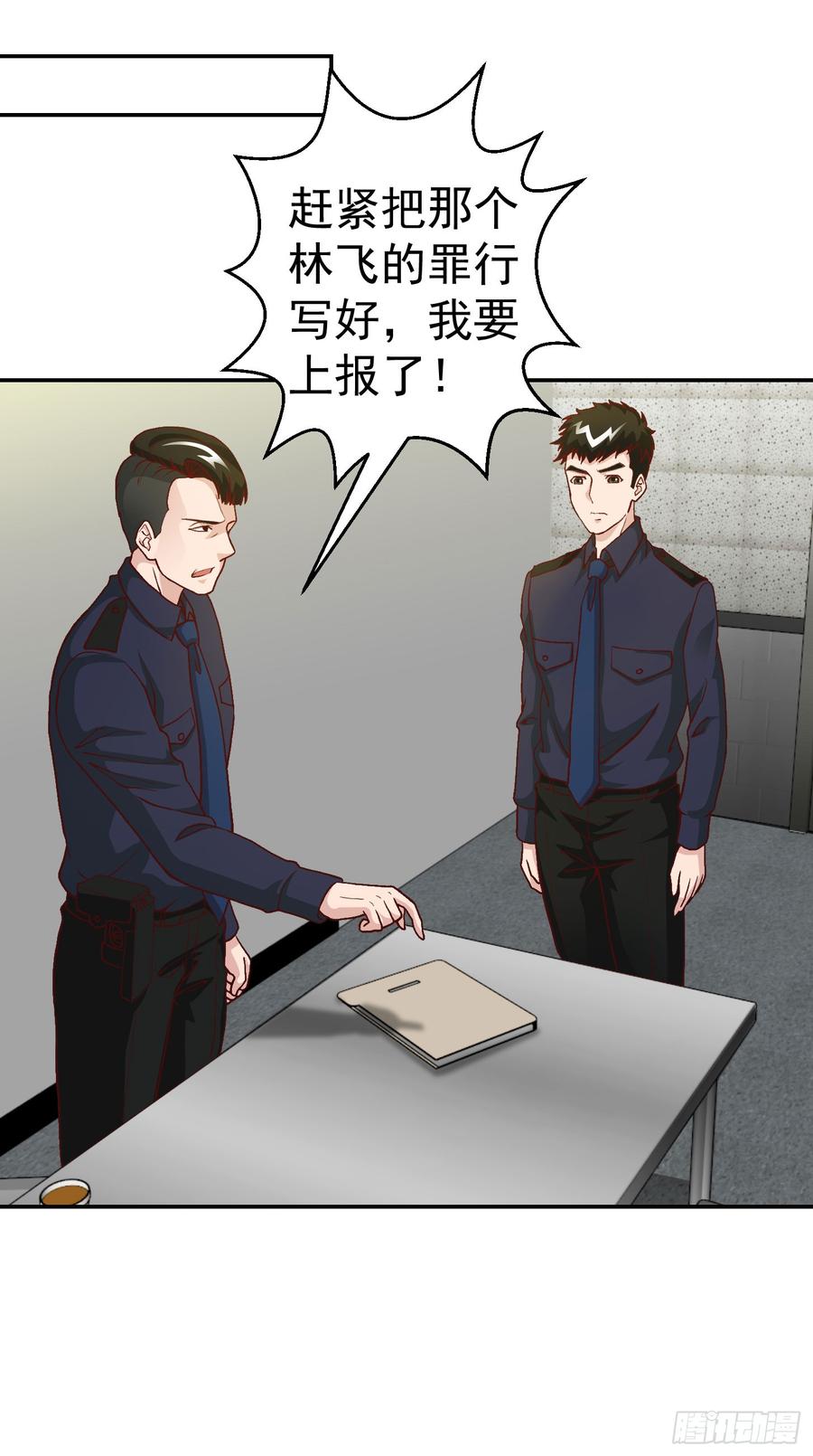 I'm Just An Immortal Ch.10 p14
