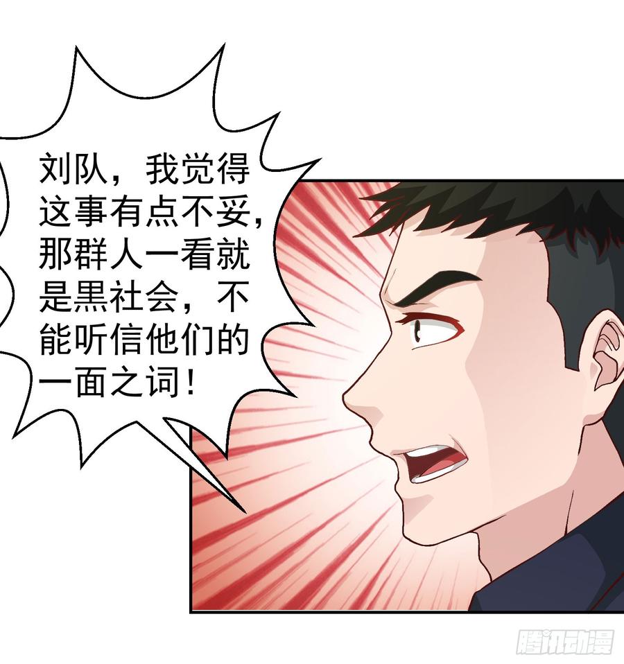I'm Just An Immortal Ch.10 p15