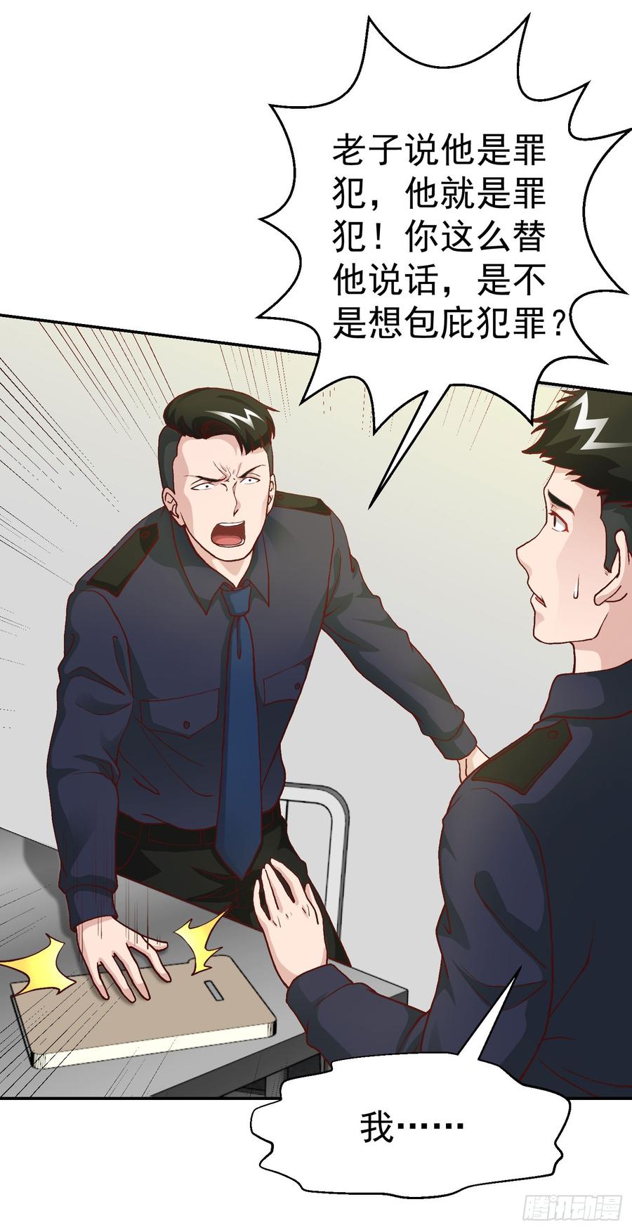 I'm Just An Immortal Ch.10 p16