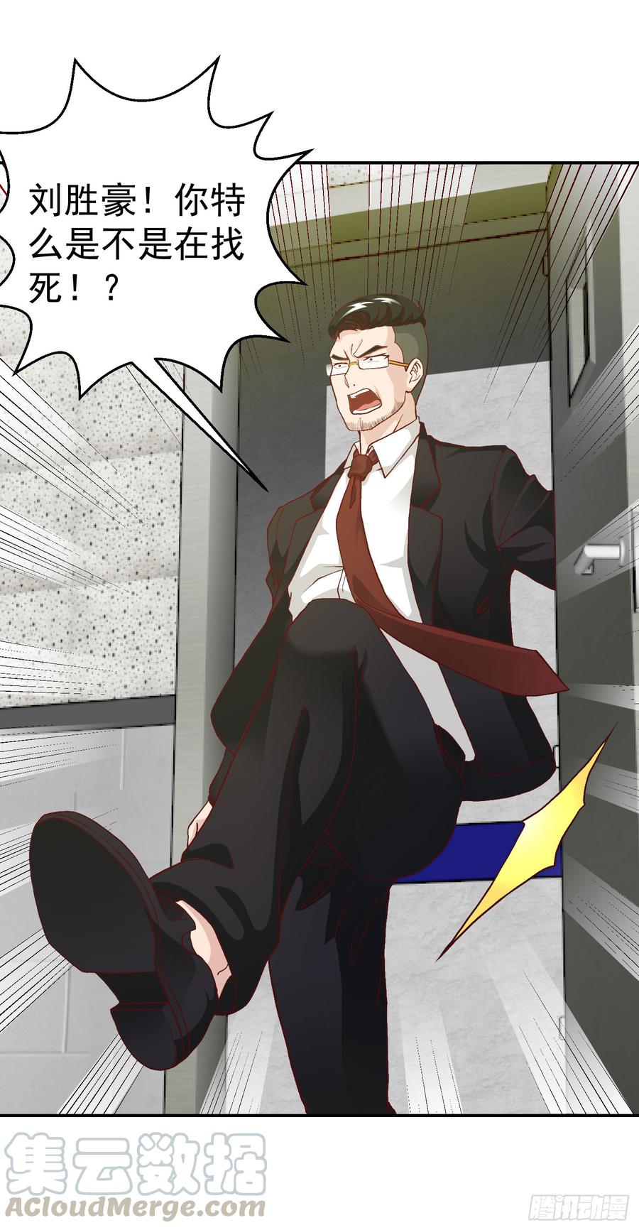 I'm Just An Immortal Ch.10 p17