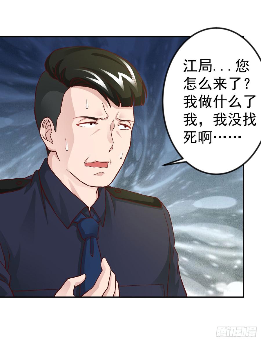 I'm Just An Immortal Ch.10 p18