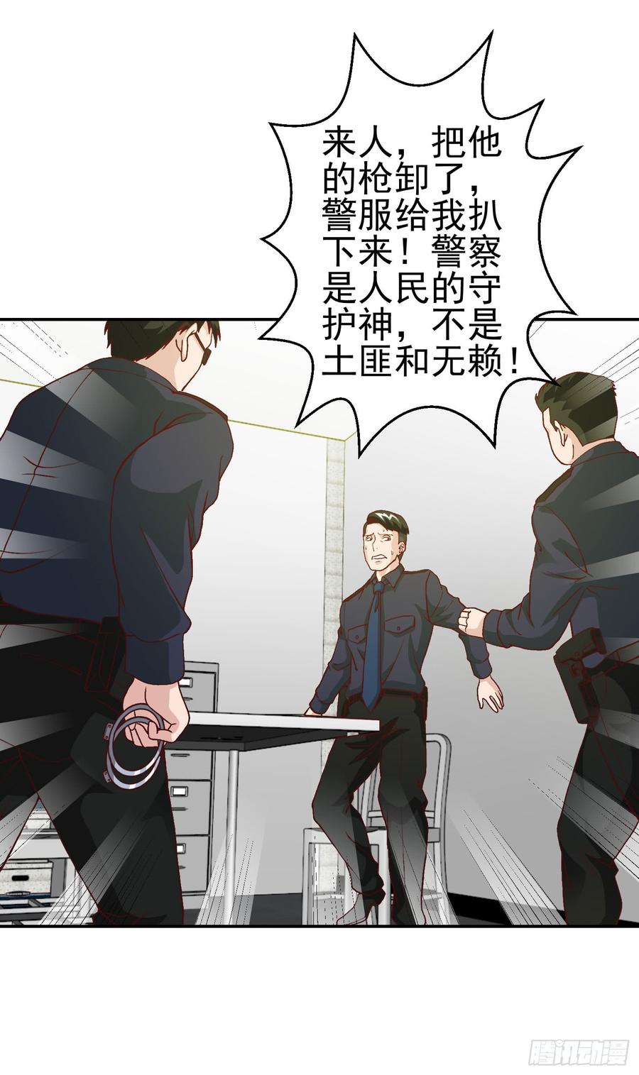 I'm Just An Immortal Ch.10 p20