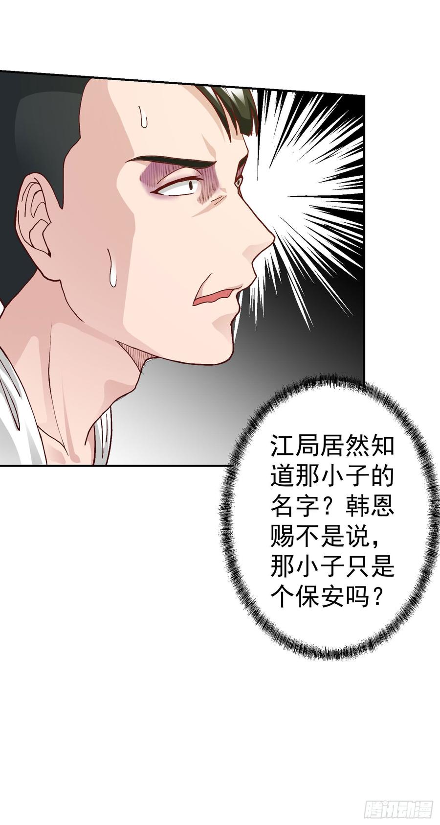 I'm Just An Immortal Ch.10 p23