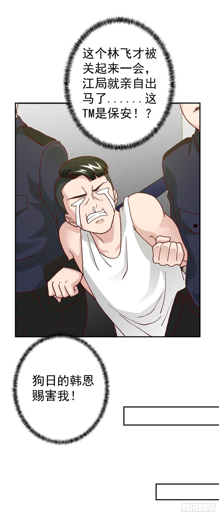 I'm Just An Immortal Ch.10 p24