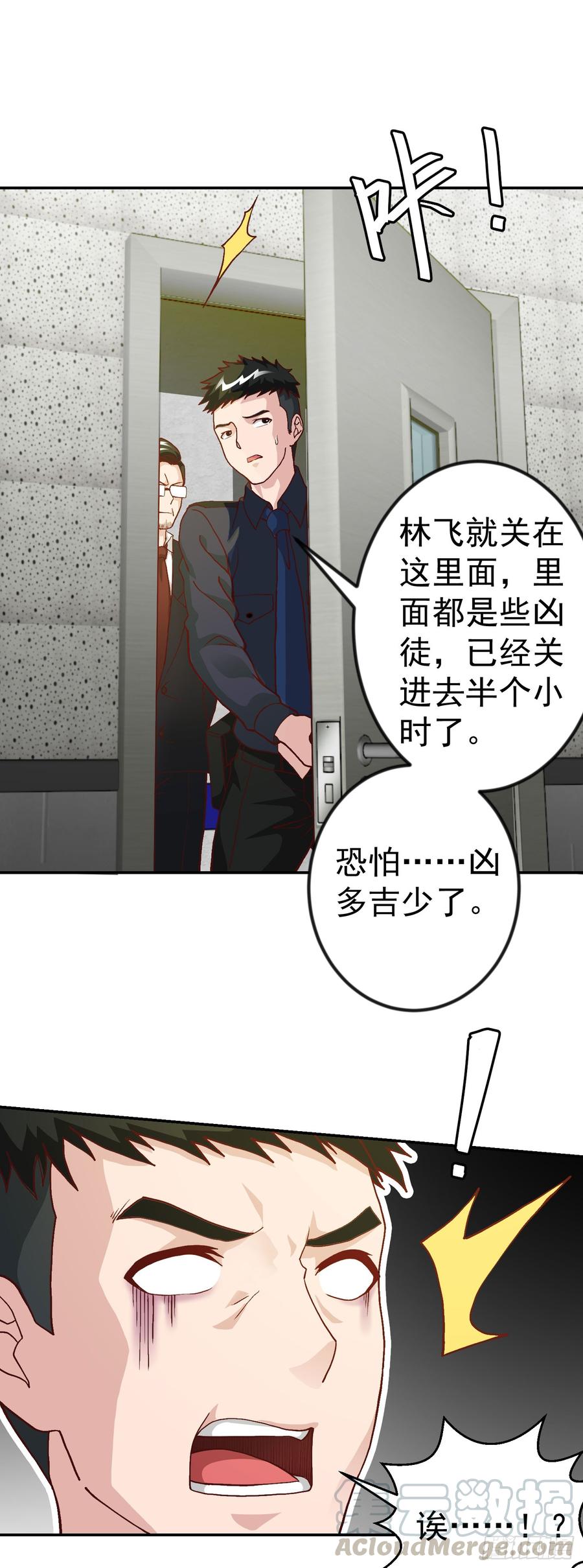 I'm Just An Immortal Ch.10 p25