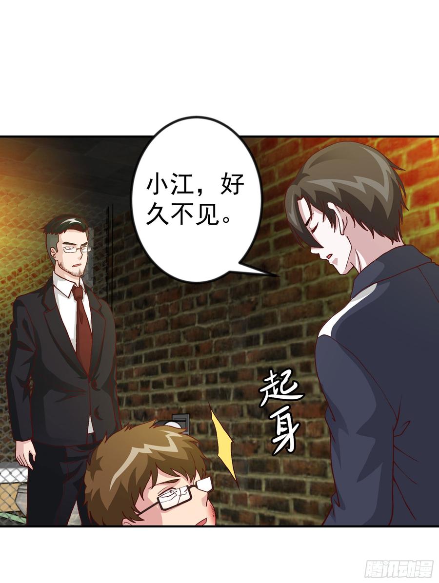 I'm Just An Immortal Ch.10 p27