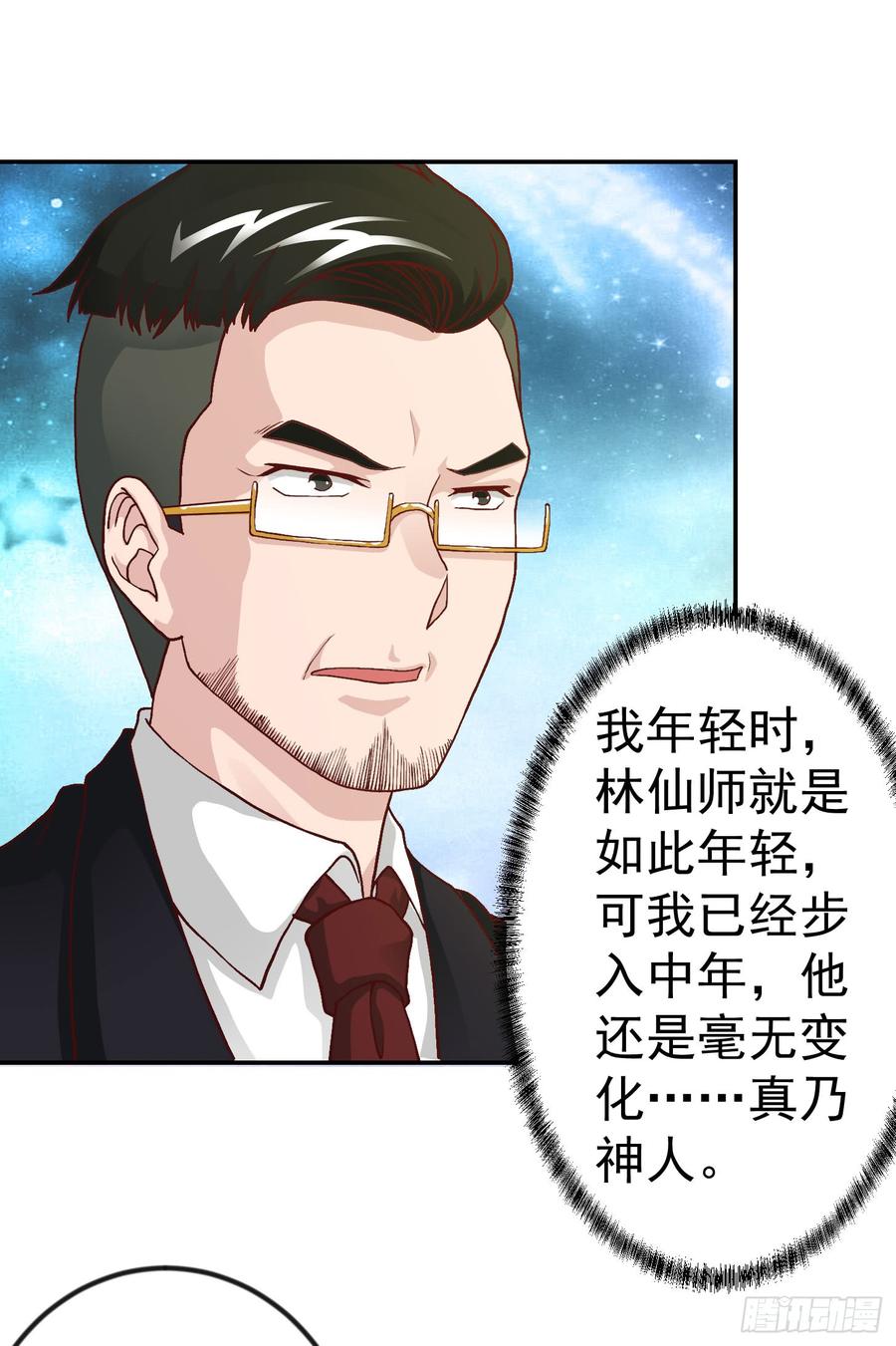I'm Just An Immortal Ch.10 p28