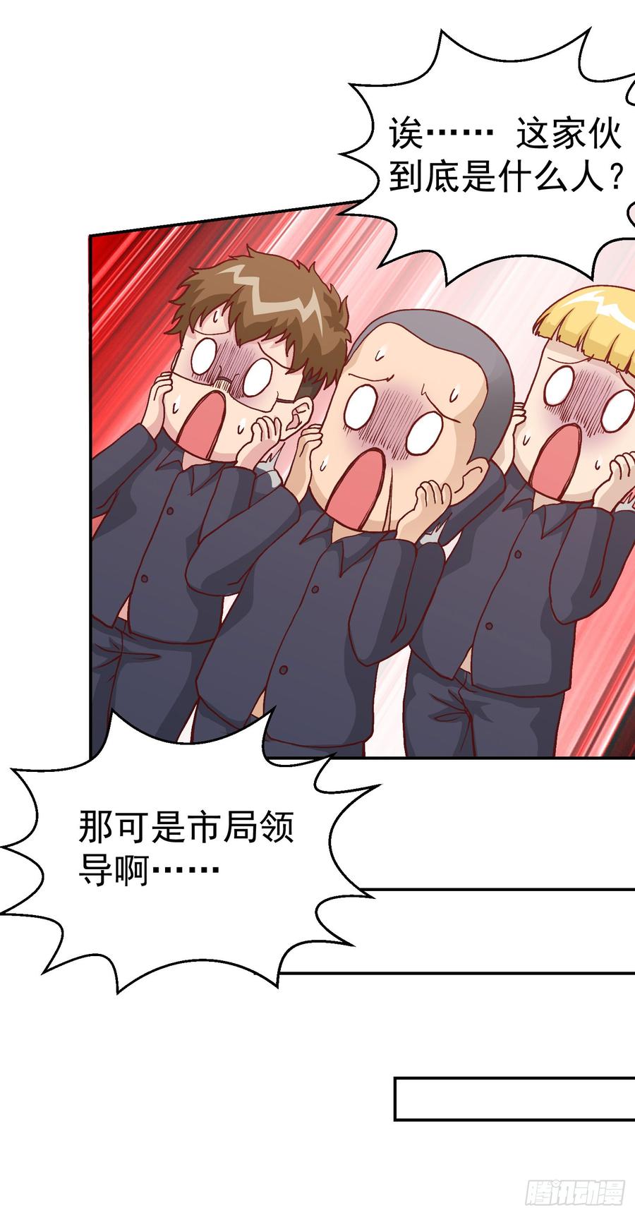 I'm Just An Immortal Ch.10 p30
