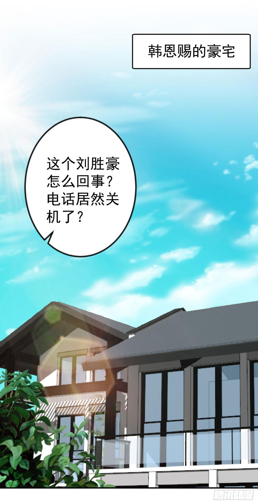 I'm Just An Immortal Ch.10 p31