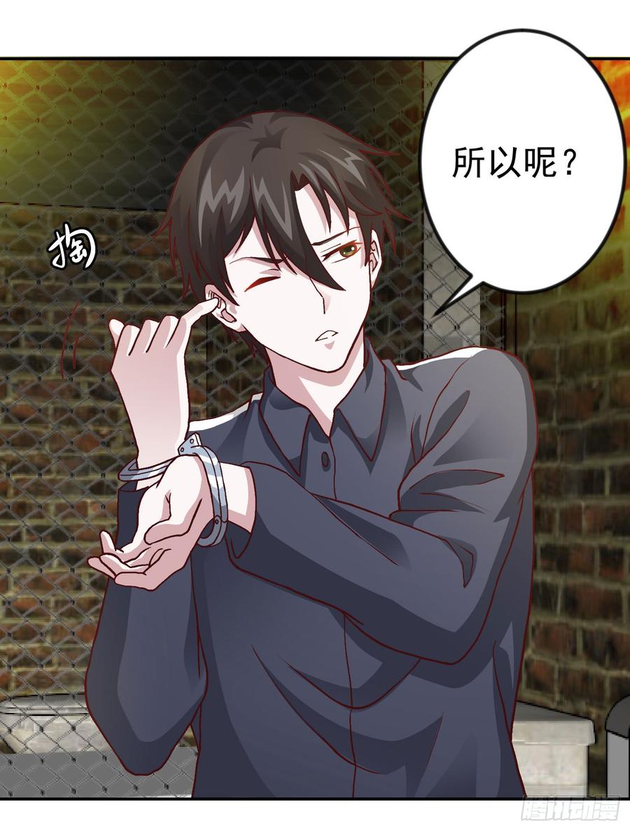 I'm Just An Immortal Ch.10 p4