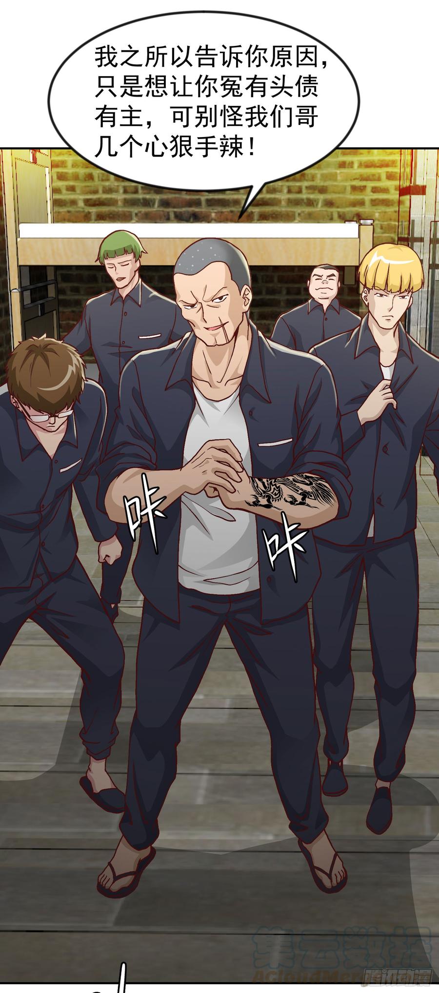 I'm Just An Immortal Ch.10 p5