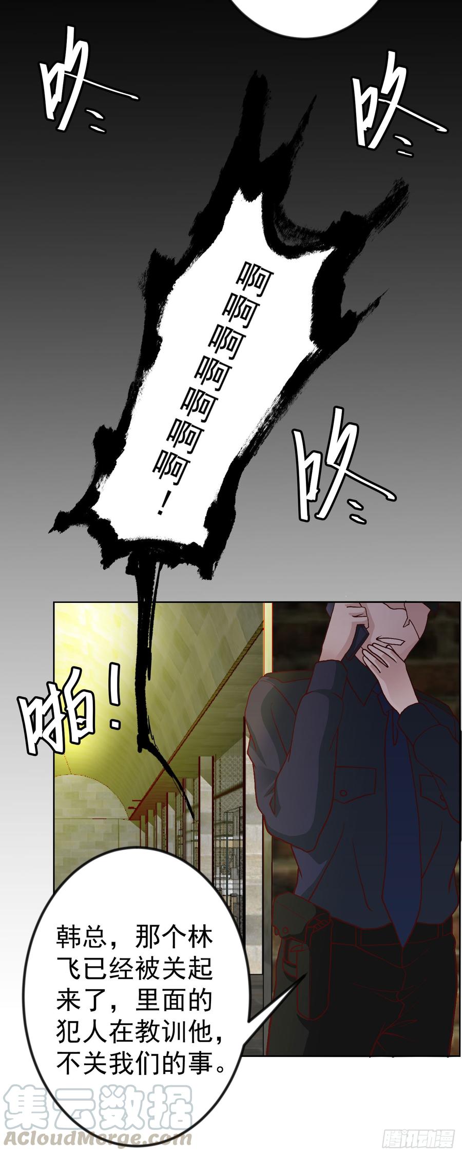 I'm Just An Immortal Ch.10 p9