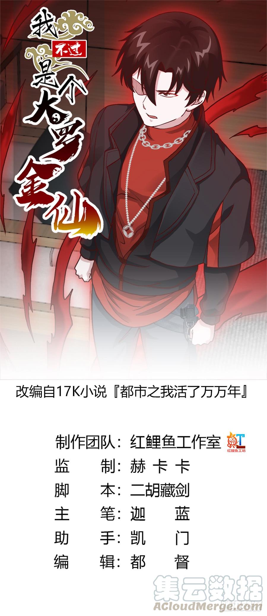 I'm Just An Immortal Ch.11 p1