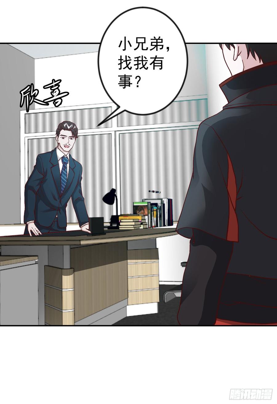 I'm Just An Immortal Ch.11 p10