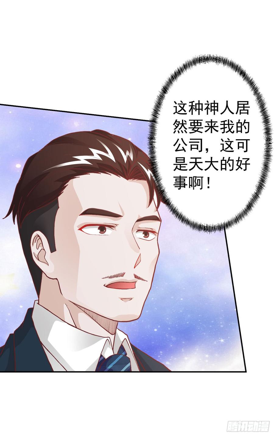I'm Just An Immortal Ch.11 p12