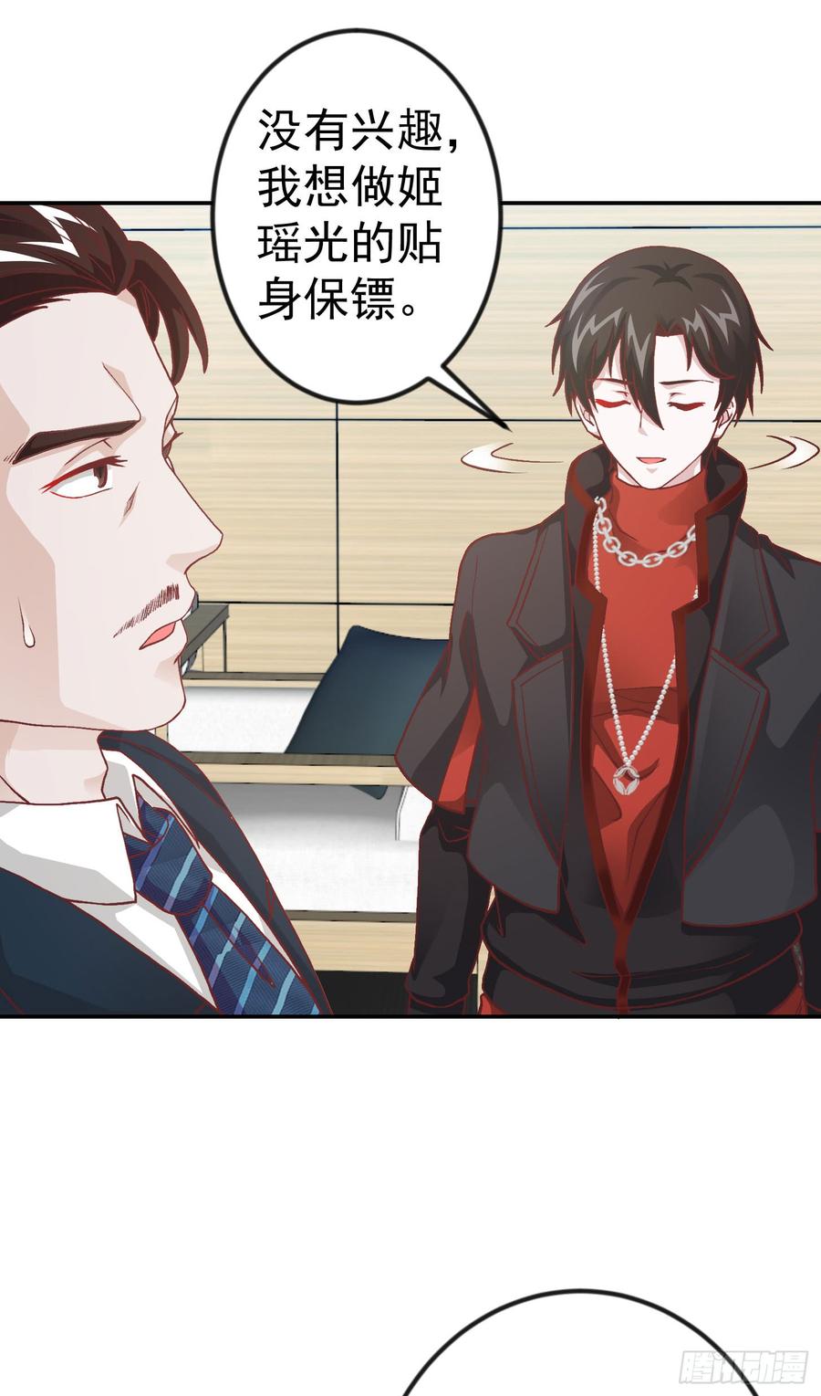 I'm Just An Immortal Ch.11 p14