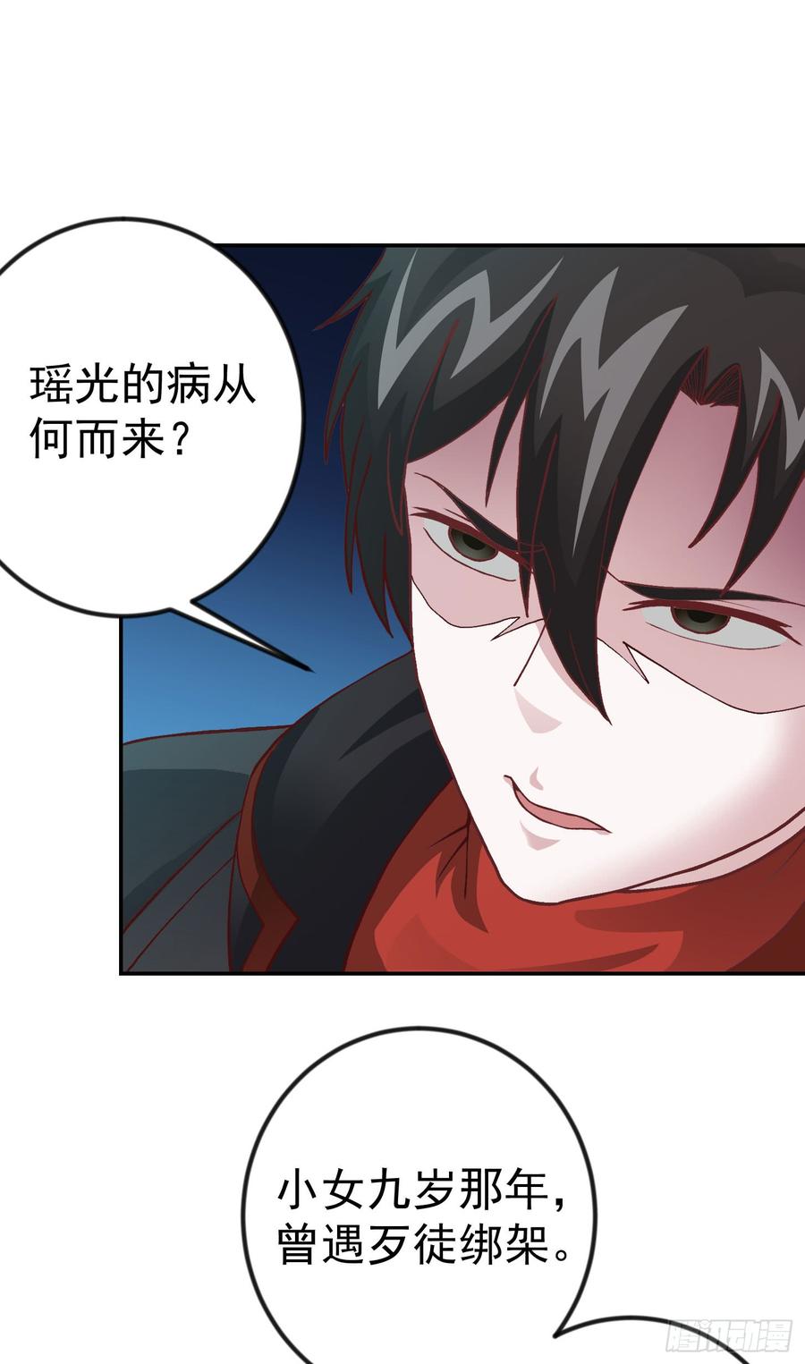I'm Just An Immortal Ch.11 p16