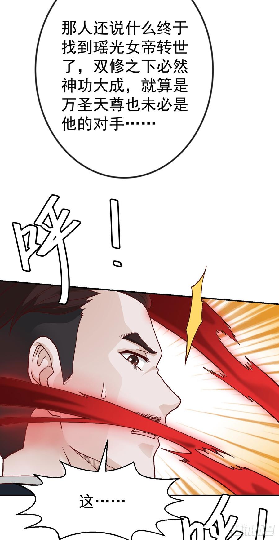 I'm Just An Immortal Ch.11 p18