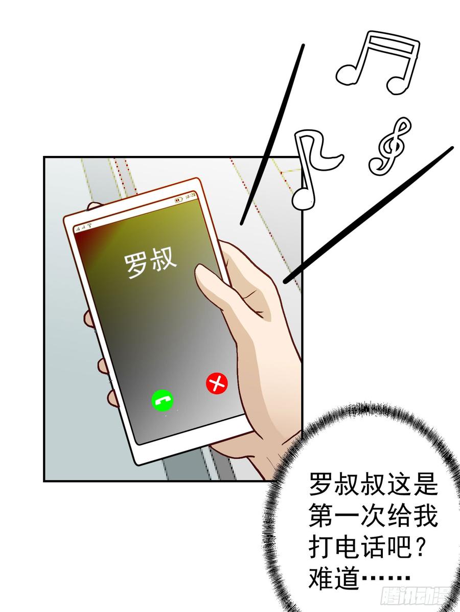 I'm Just An Immortal Ch.11 p2