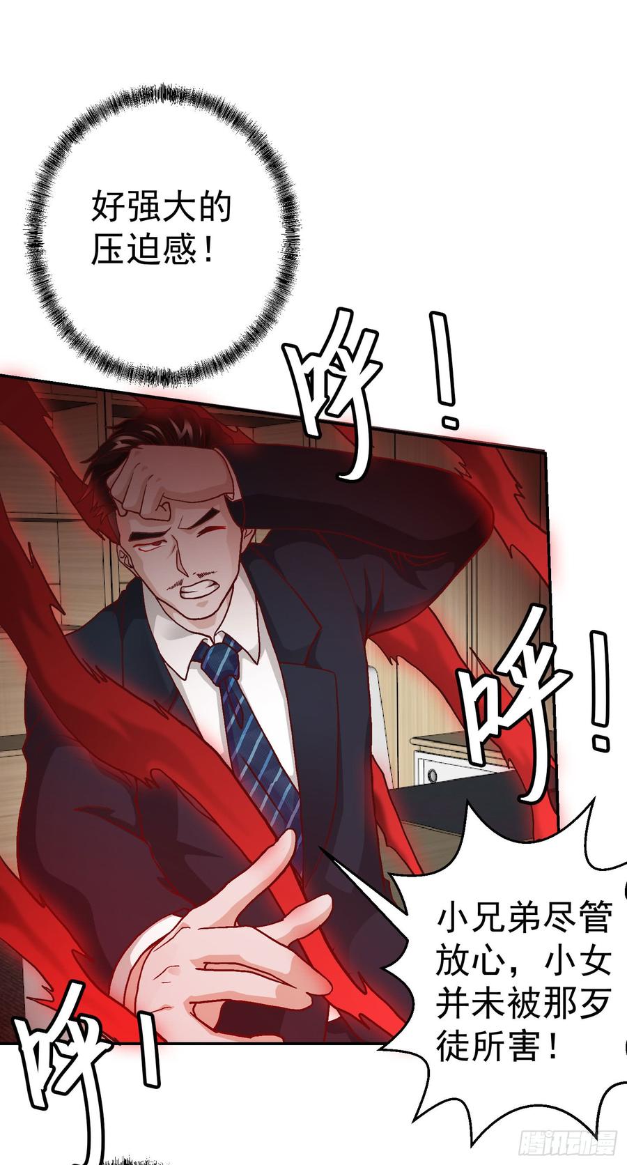 I'm Just An Immortal Ch.11 p20