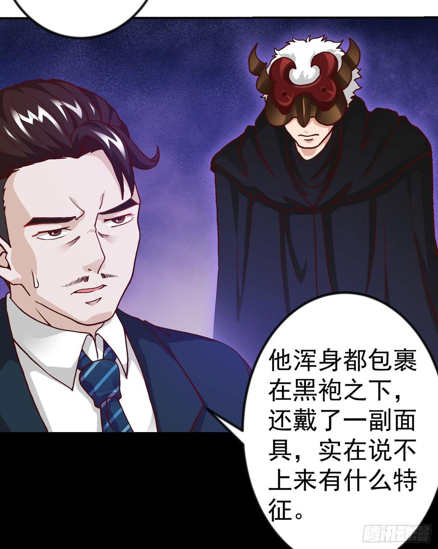 I'm Just An Immortal Ch.11 p23