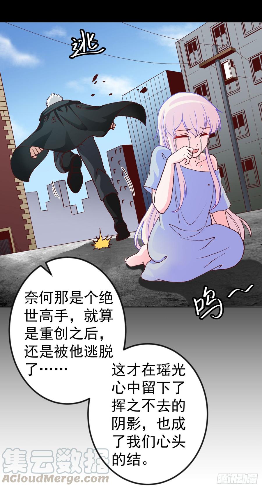 I'm Just An Immortal Ch.11 p25