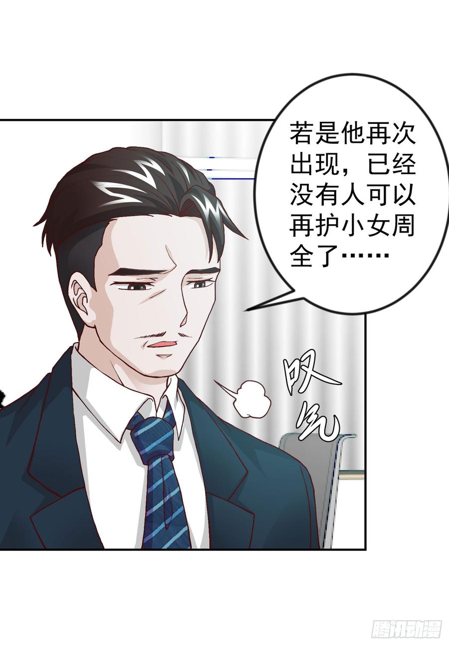 I'm Just An Immortal Ch.11 p26