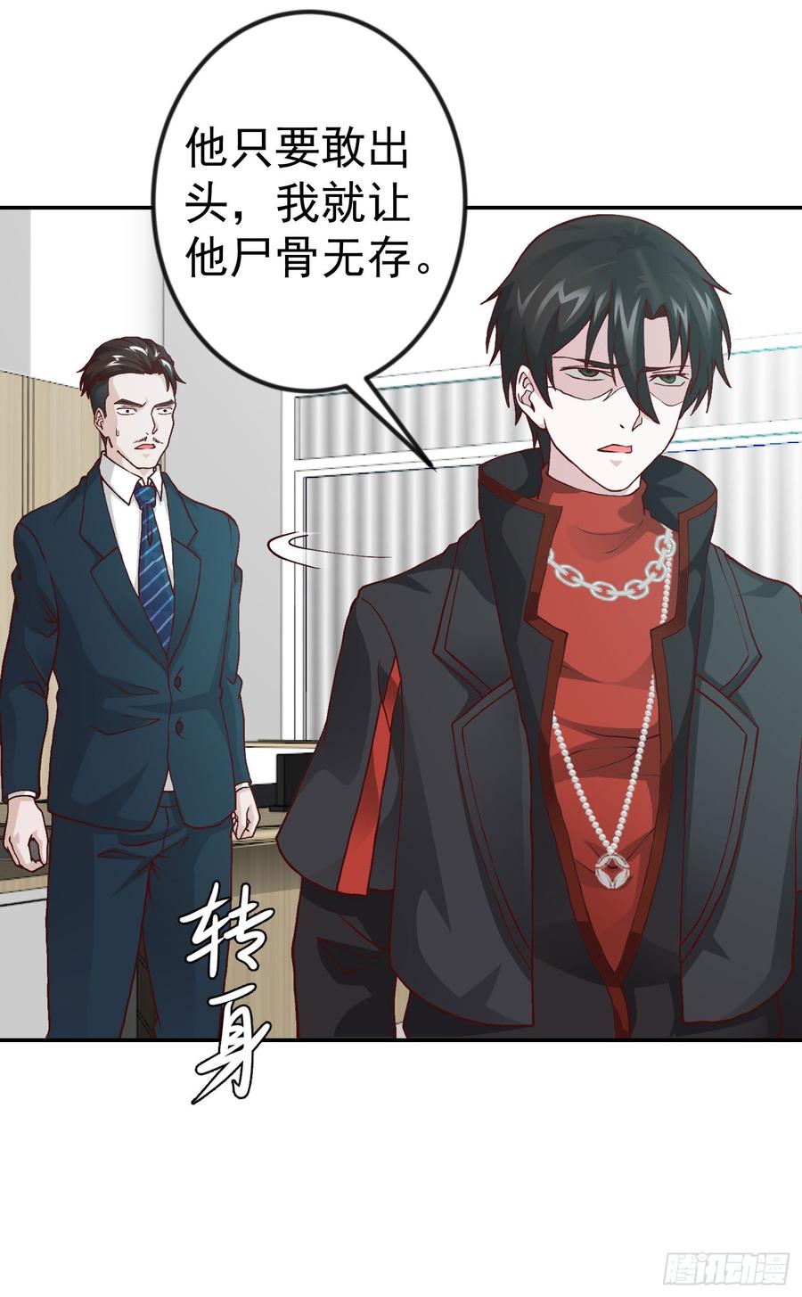 I'm Just An Immortal Ch.11 p27