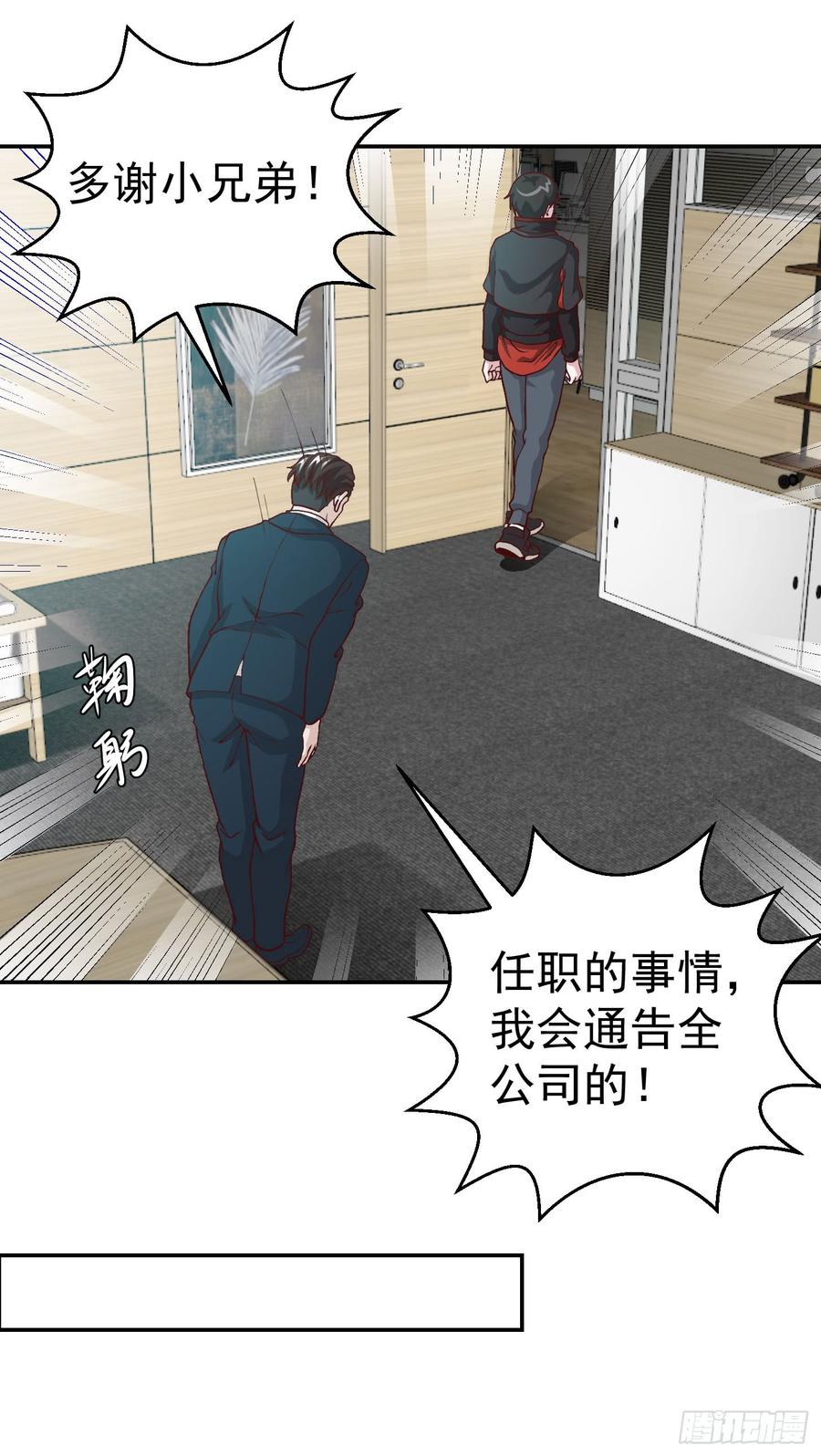 I'm Just An Immortal Ch.11 p28