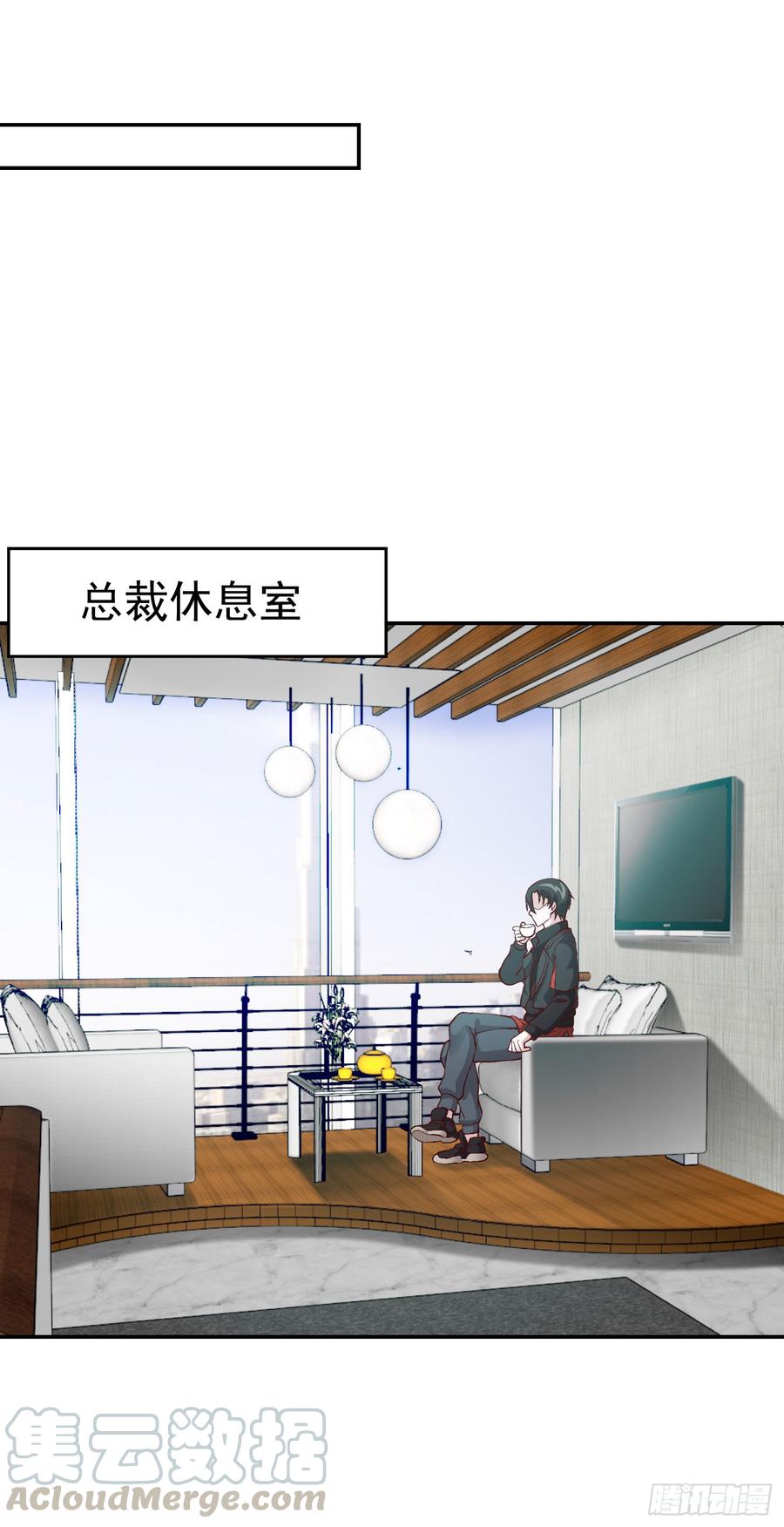 I'm Just An Immortal Ch.11 p29