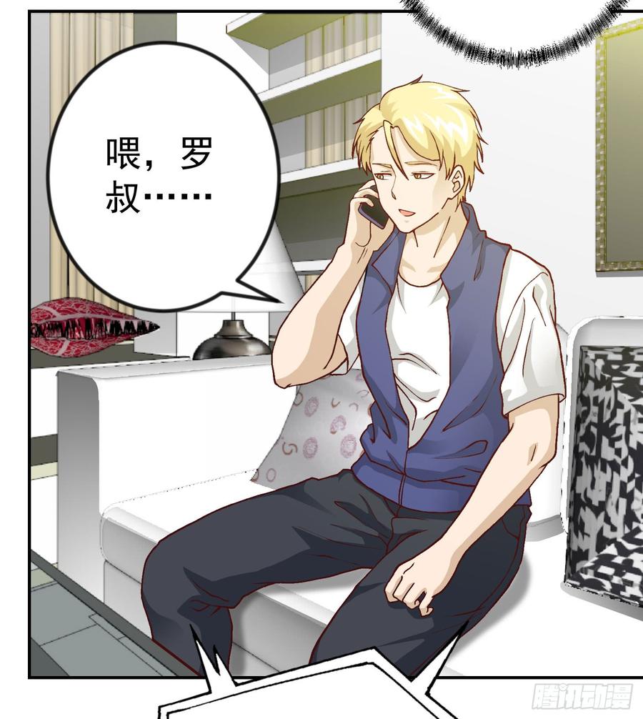 I'm Just An Immortal Ch.11 p3