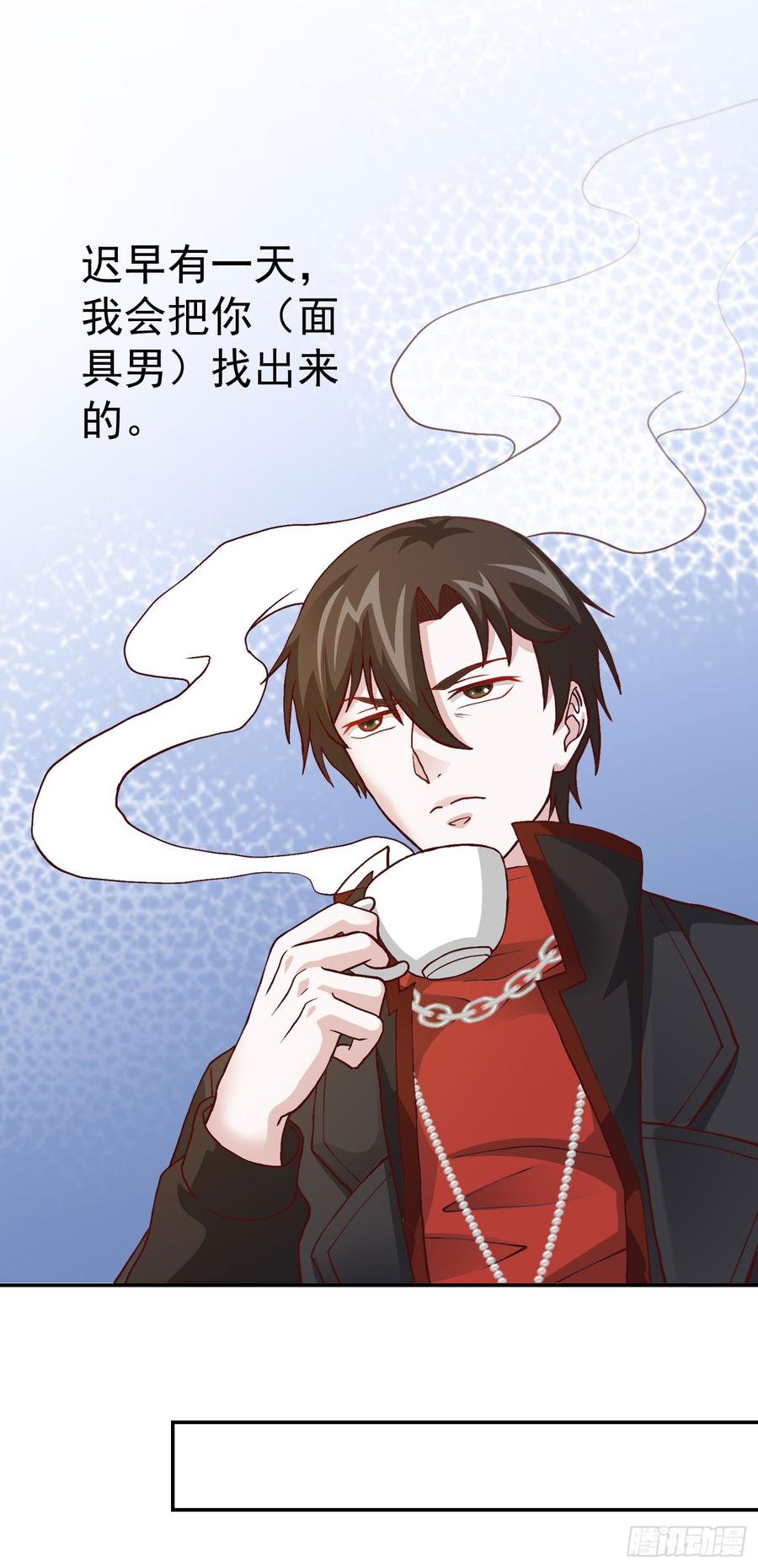 I'm Just An Immortal Ch.11 p30