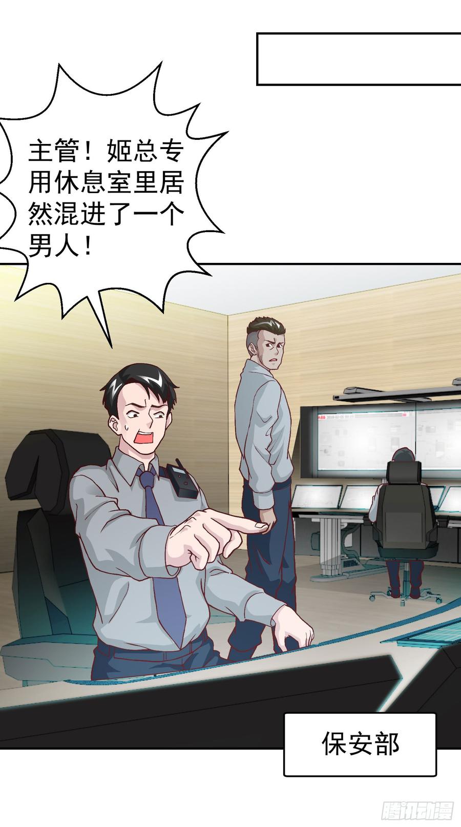 I'm Just An Immortal Ch.11 p31