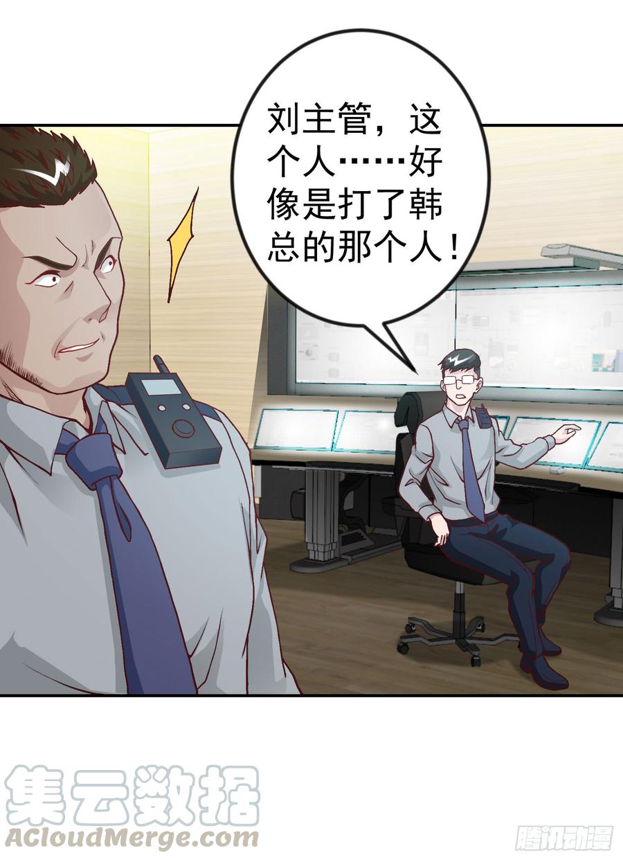 I'm Just An Immortal Ch.11 p33