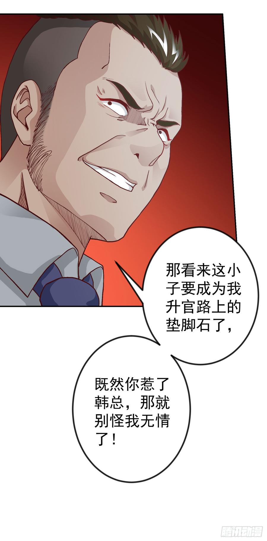 I'm Just An Immortal Ch.11 p34