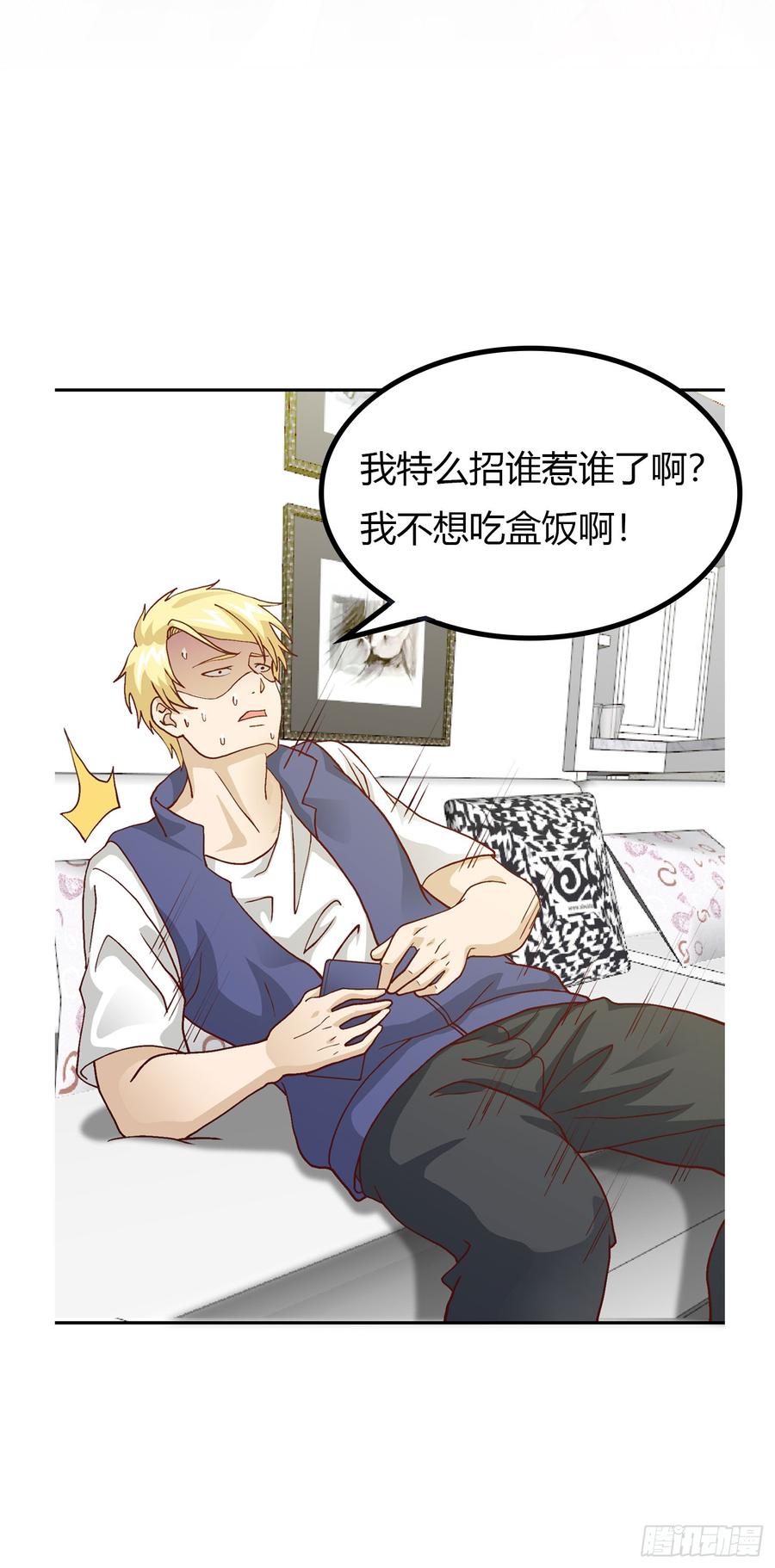 I'm Just An Immortal Ch.11 p36