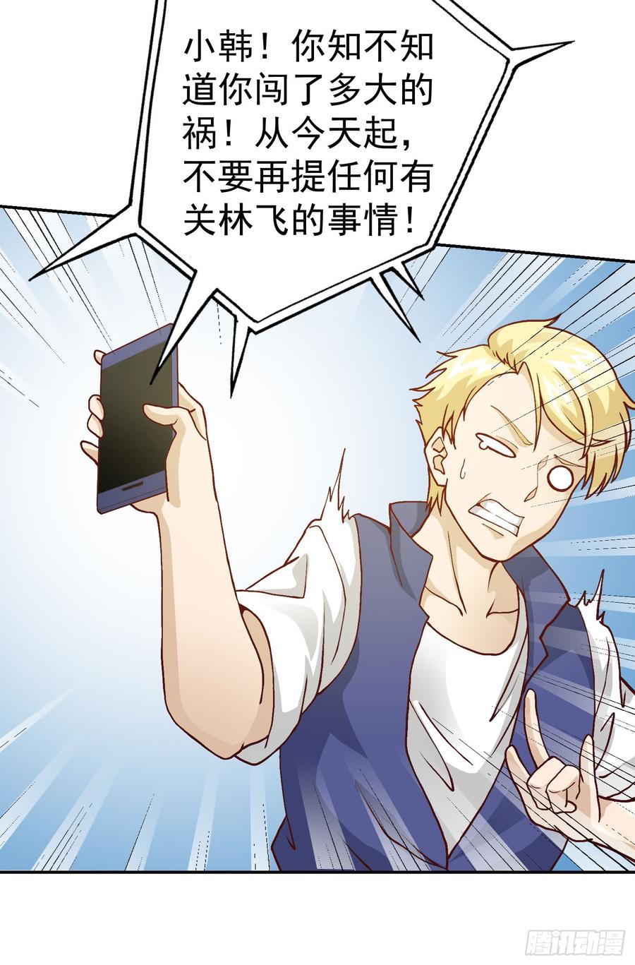 I'm Just An Immortal Ch.11 p4