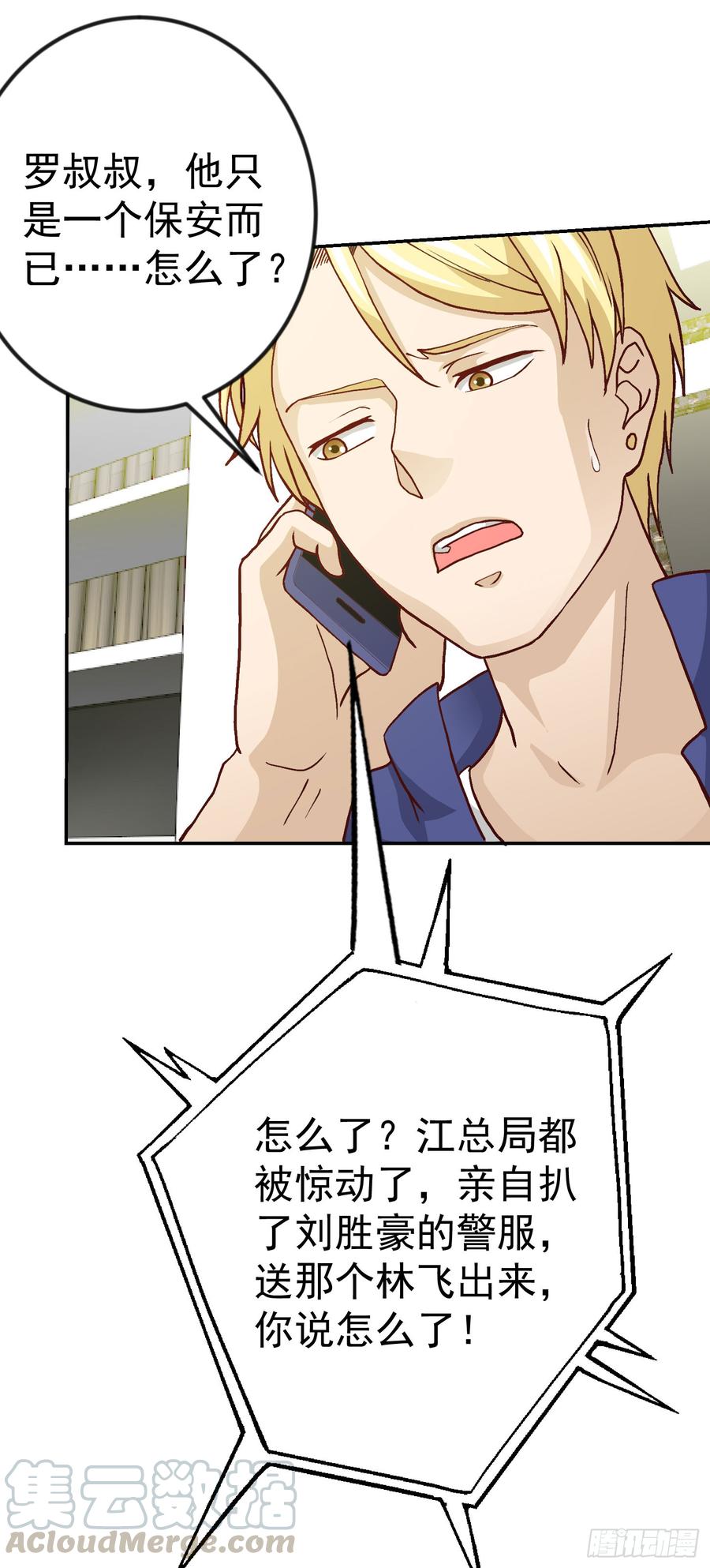 I'm Just An Immortal Ch.11 p5