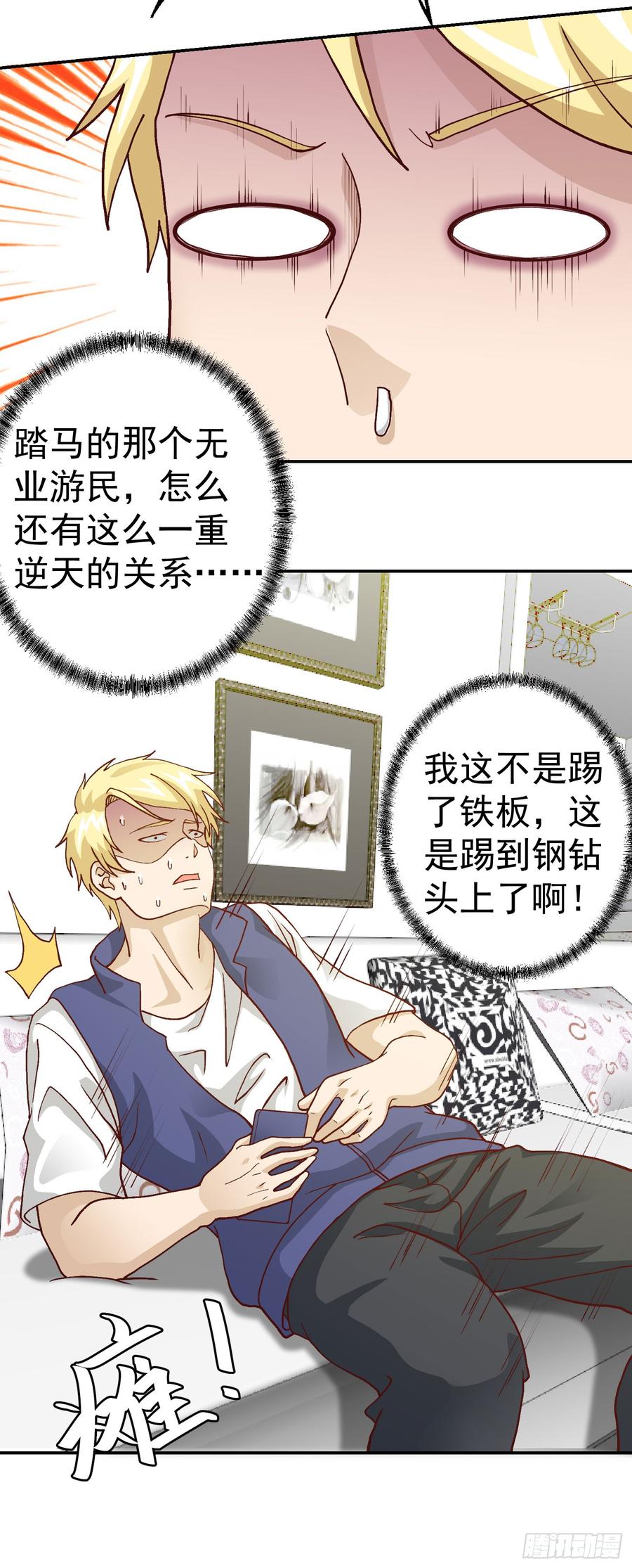 I'm Just An Immortal Ch.11 p6