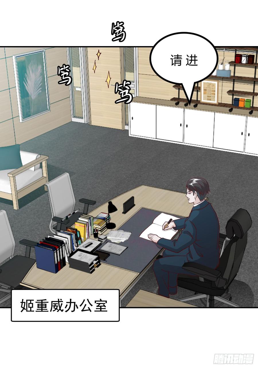 I'm Just An Immortal Ch.11 p8
