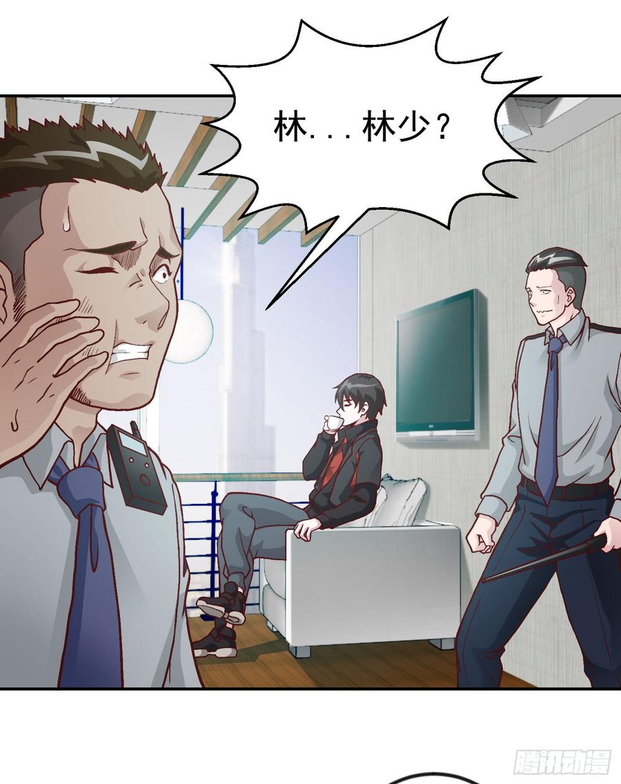I'm Just An Immortal Ch.12 p10
