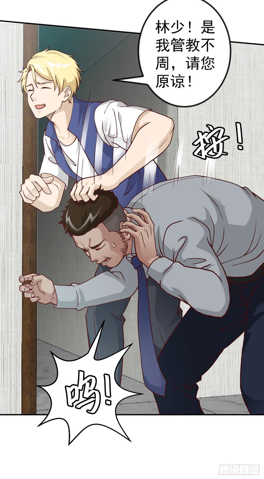 I'm Just An Immortal Ch.12 p11