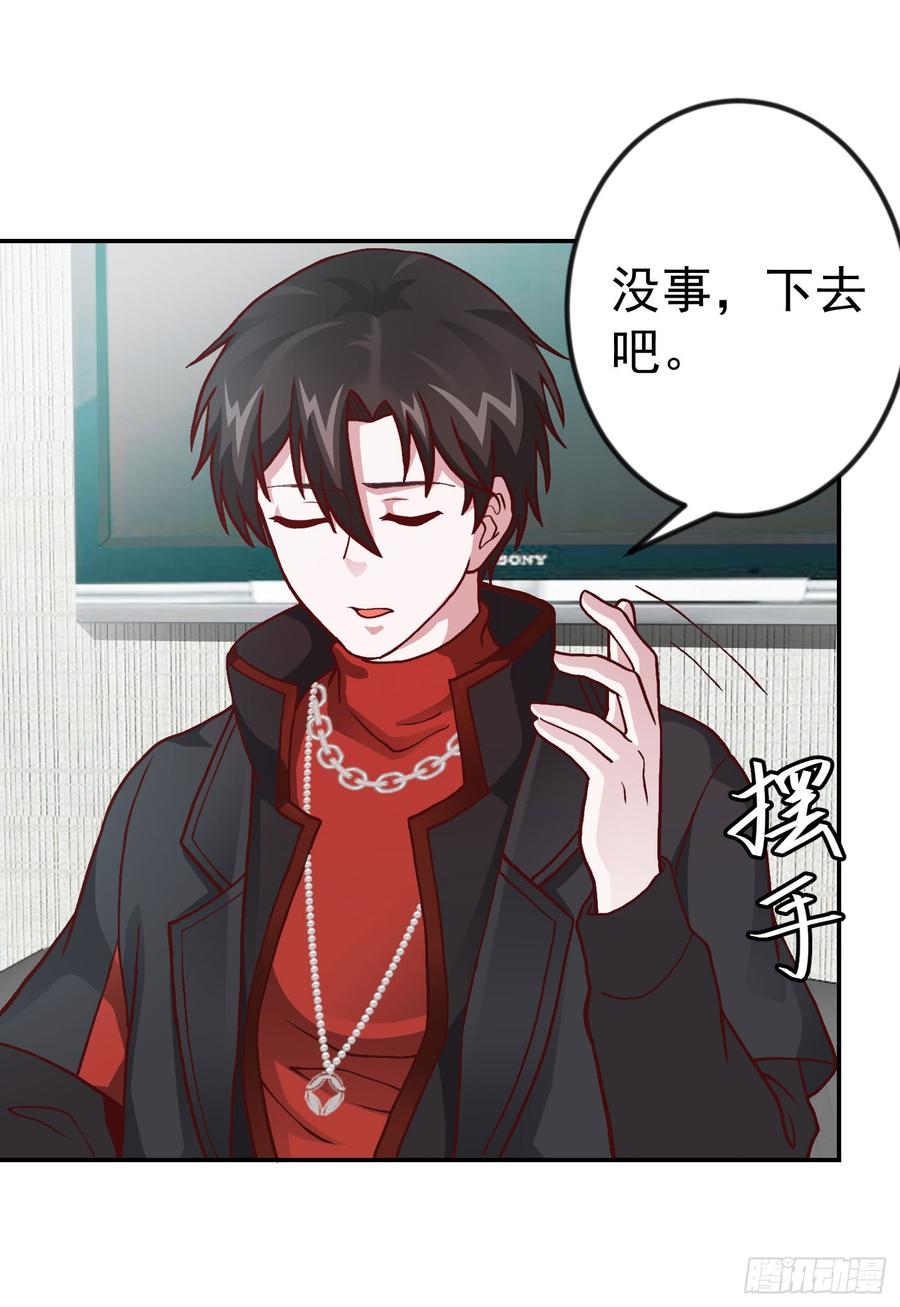 I'm Just An Immortal Ch.12 p12