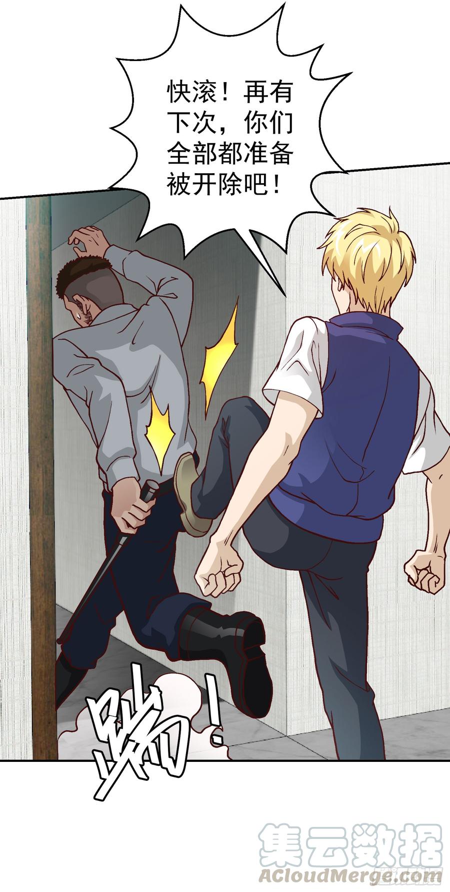 I'm Just An Immortal Ch.12 p13