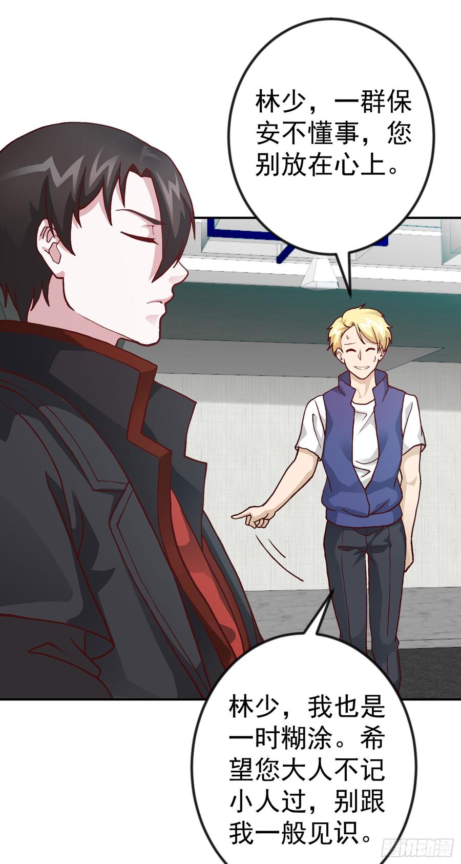 I'm Just An Immortal Ch.12 p14