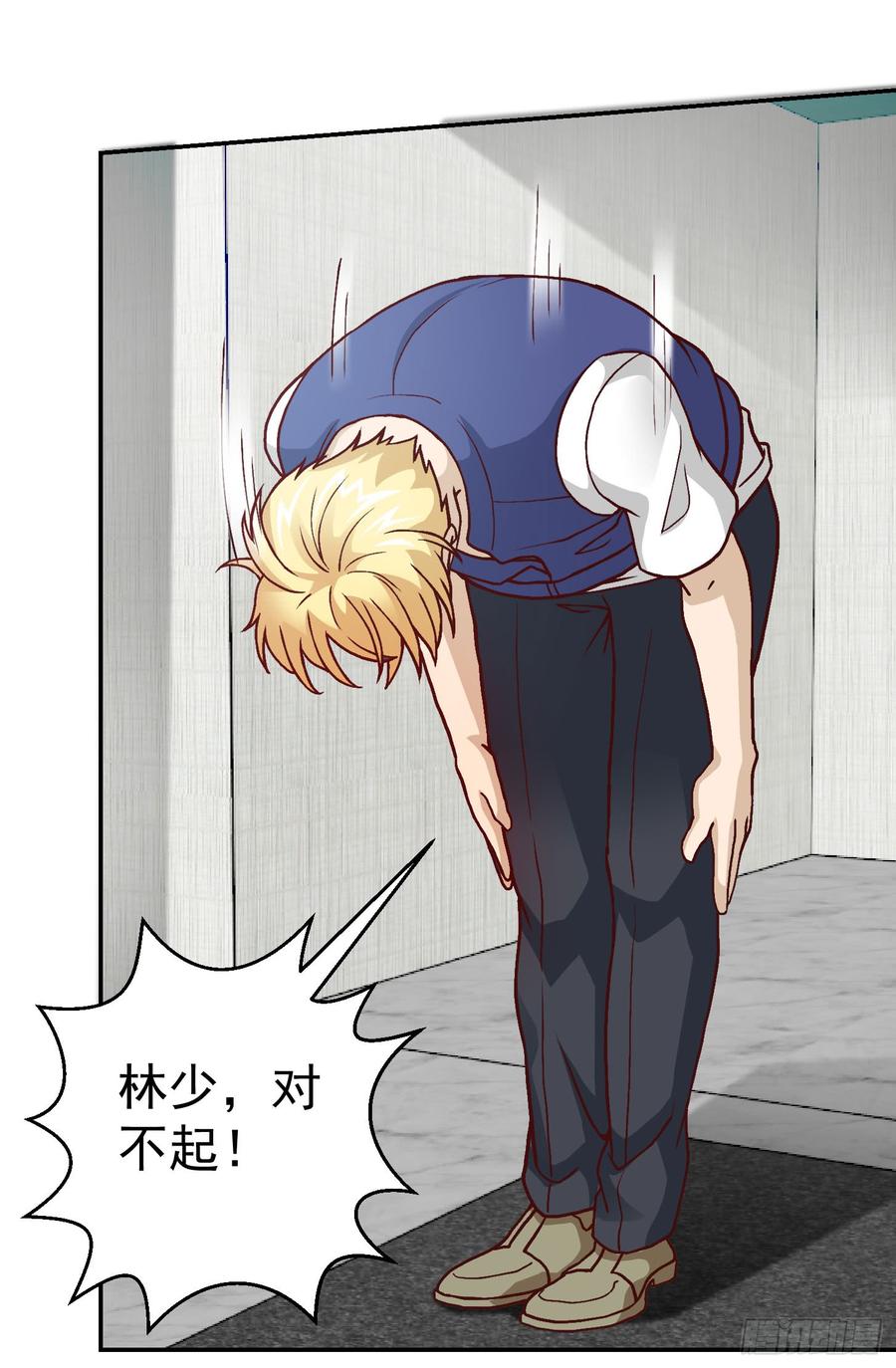 I'm Just An Immortal Ch.12 p16