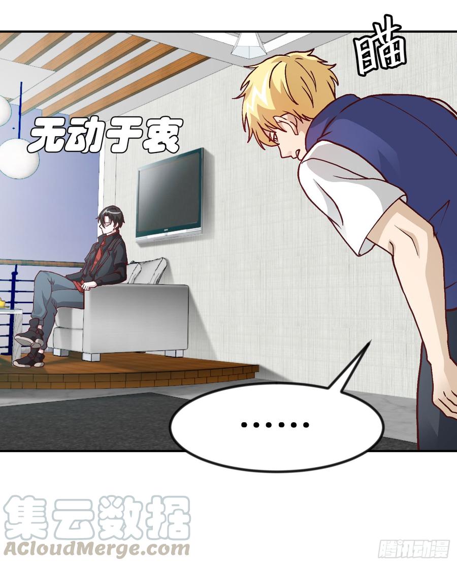I'm Just An Immortal Ch.12 p17